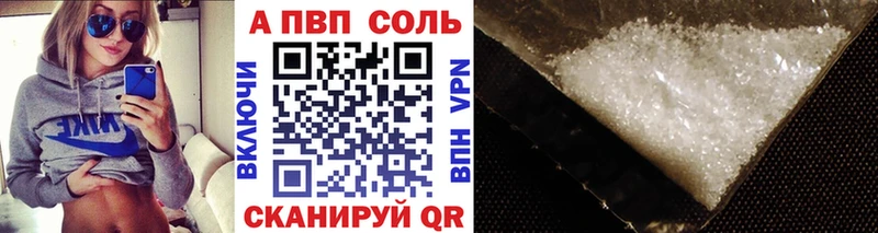 A PVP Соль Окуловка