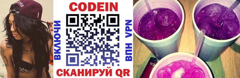 darknet наркотические препараты  omg маркетплейс  Кодеиновый сироп Lean напиток Lean (лин)  Окуловка  цены наркотик 