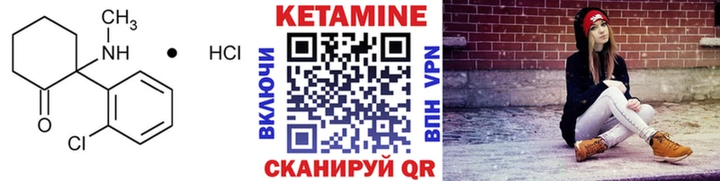 Кетамин VHQ  Окуловка 