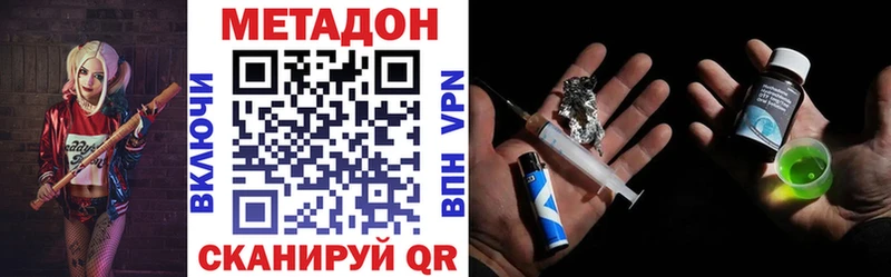 МЕТАДОН methadone  МЕГА маркетплейс  даркнет какой сайт  Окуловка 