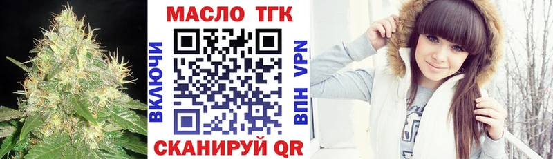 ТГК жижа  Окуловка 